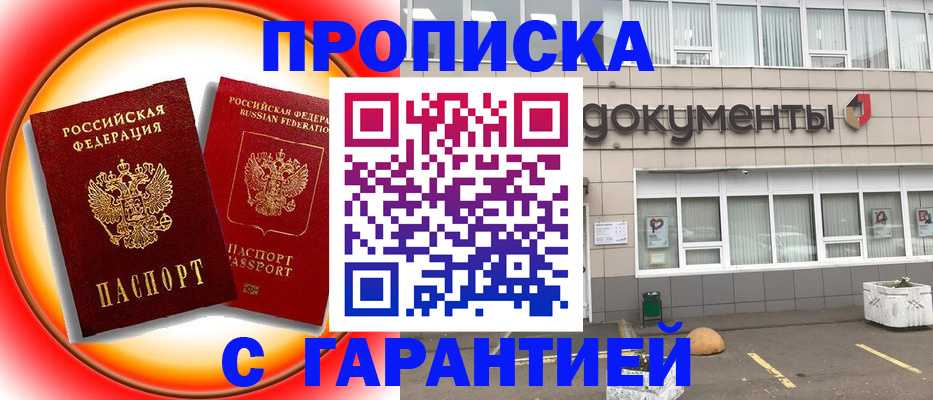 временная регистрация поиск в Апшеронске