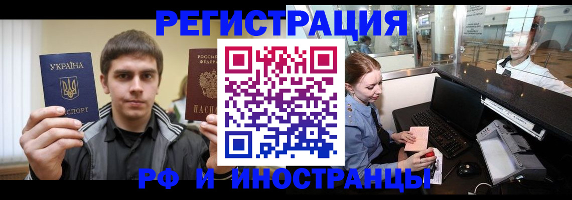 временная регистрация гарантия в Апшеронске