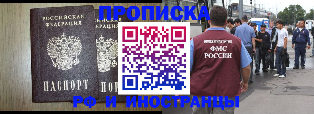 регистрация в Апшеронске
