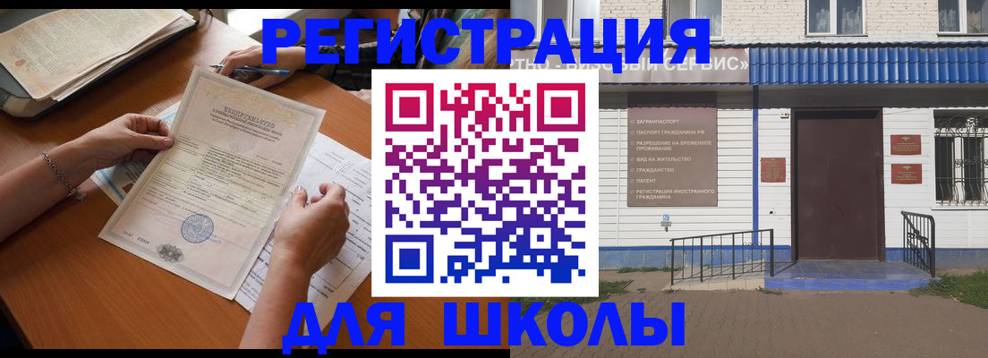 прописка для кредита в Апшеронске